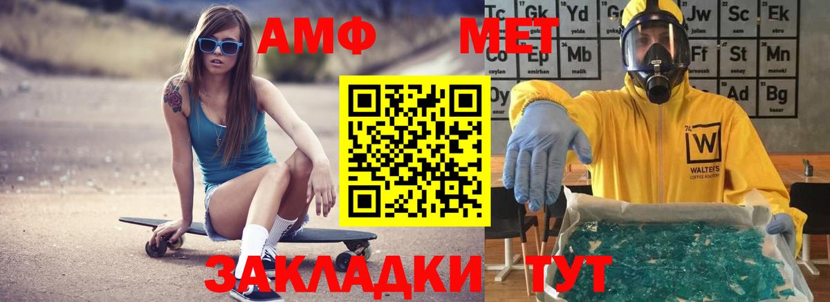 Ржев  АМФЕТАМИН 97%  Амфетамин  Вход с VPN 