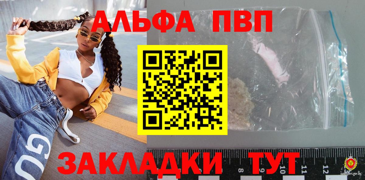 APVP Crystall Ржев