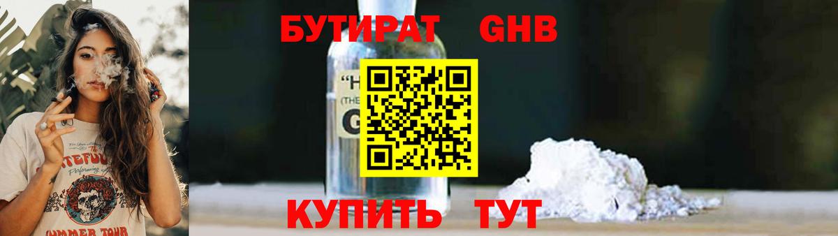 Бутират  Вход с VPN  Ржев  БУТИРАТ вода 