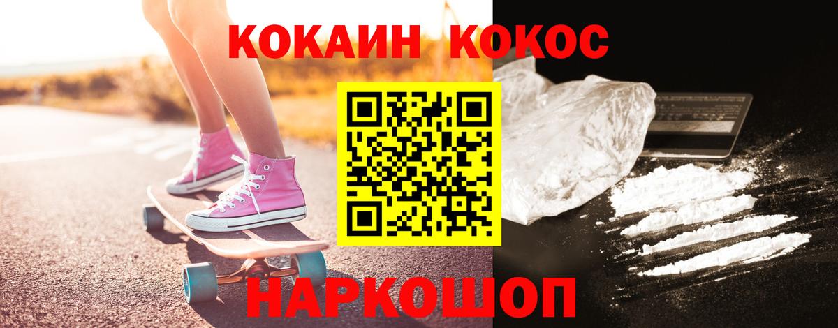 Ржев  COCAIN 99%  цена наркотик  Вход с VPN 