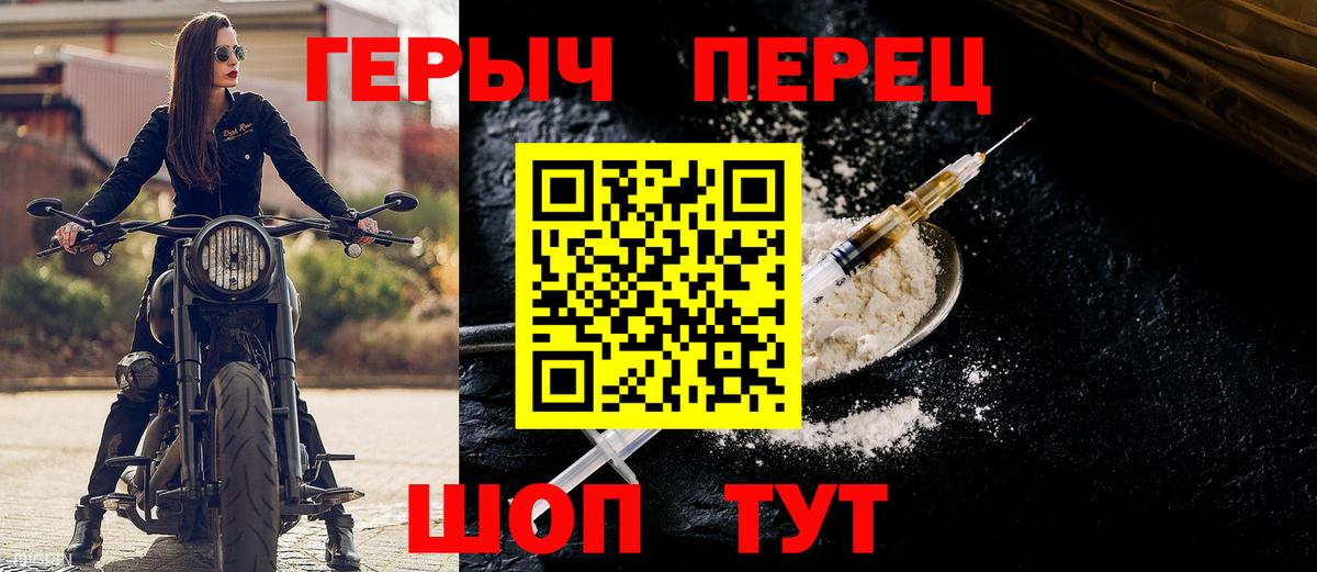 Ржев  ГЕРОИН  Вход с VPN  Героин Heroin 