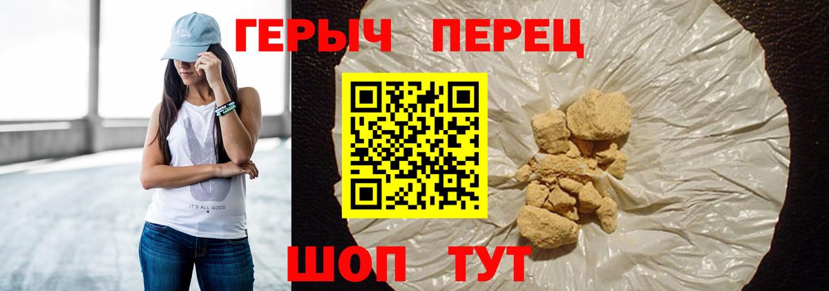 Героин Heroin Ржев