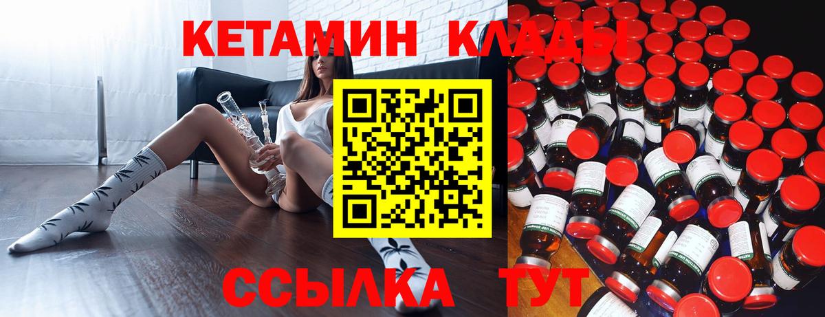 это клад  мега ТОР  Вход с VPN  Кетамин ketamine  КЕТАМИН ketamine  Ржев 