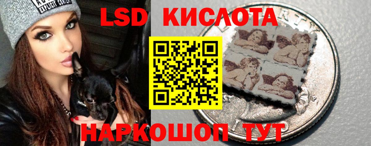 LSD-25 экстази кислота Ржев