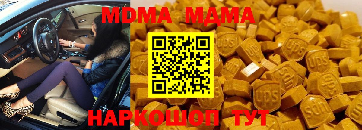 Ржев  МДМА  Вход с VPN  MDMA VHQ 