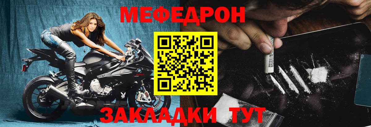 МЯУ-МЯУ мука  МЕФ  МЯУ-МЯУ  Ржев  Вход с VPN 