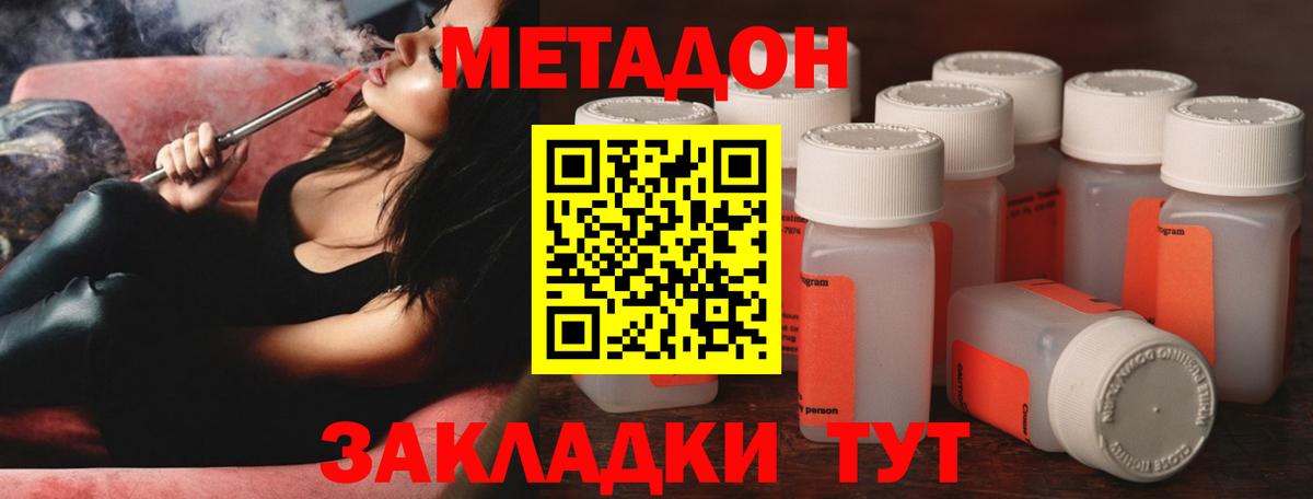 МЕТАДОН VHQ  Вход с VPN  МЕТАДОН мёд  Ржев 