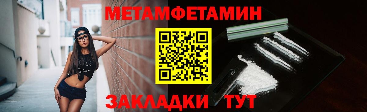 Метамфетамин витя Ржев