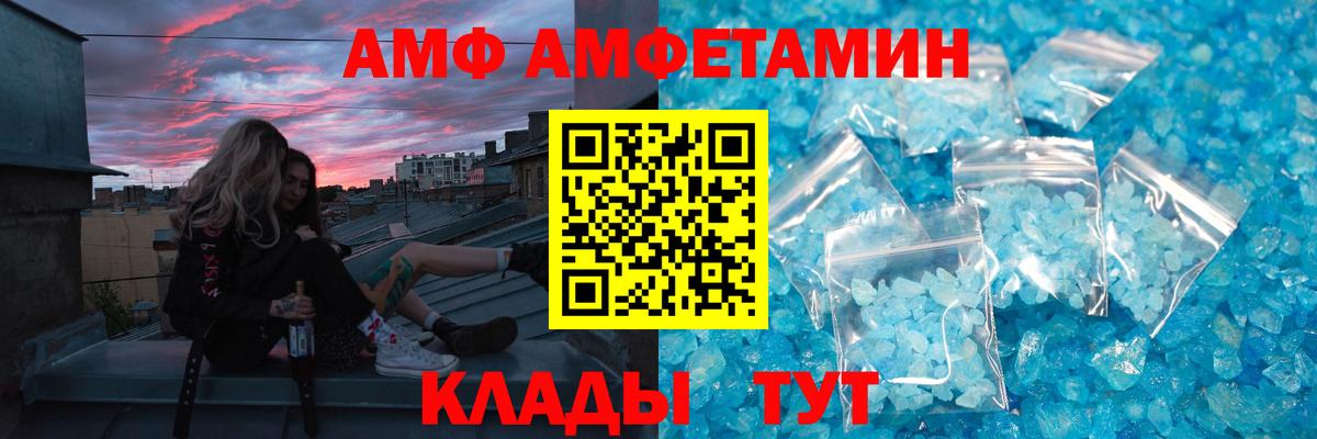 Ржев  МЕТАМФЕТАМИН  Вход с VPN  Первитин винт 