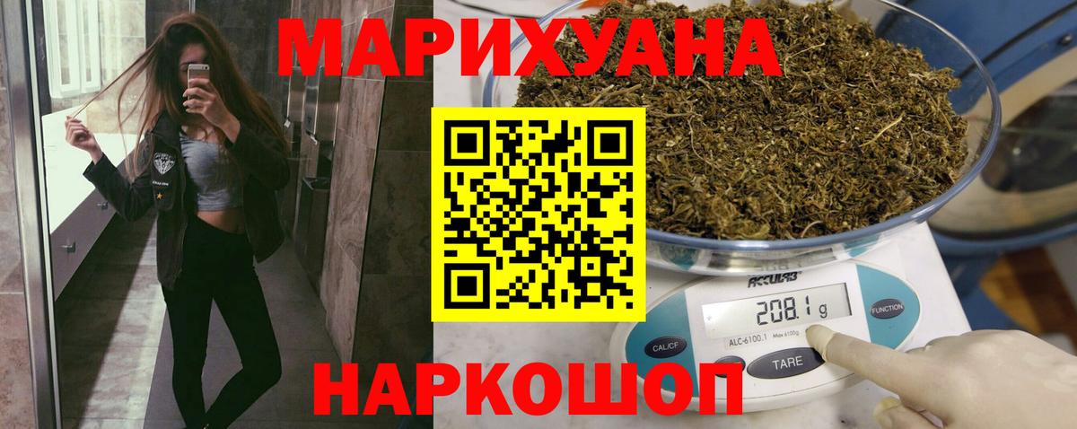 Бошки Шишки индика  Канабис LSD WEED  Ржев  Вход с VPN 