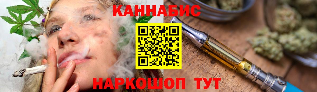 Каннабис семена Ржев